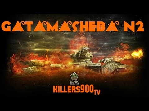 Tanki Online killers_900 Gatamasheba #2